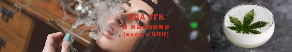 Еда ТГК конопля  Бабушкин 