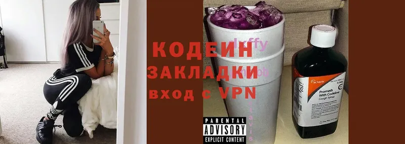 гидра   что такое наркотик  Бабушкин  Кодеиновый сироп Lean Purple Drank 