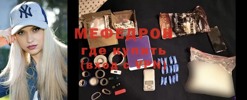 наркота  Бабушкин  Меф mephedrone 